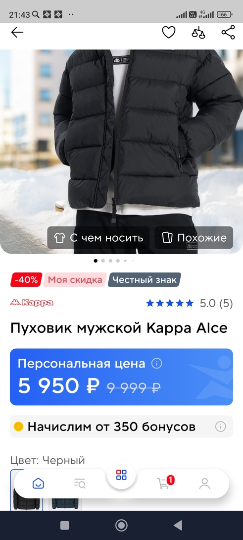 Screenshot2025-10-03-21-43-47-759ru.sportmaster.app