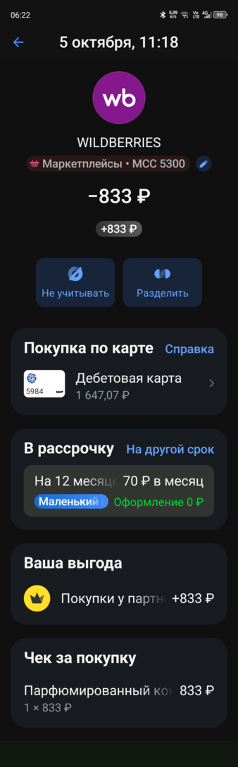 tempScreenshot20251006-062223