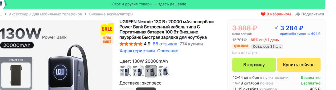 Screenshot21