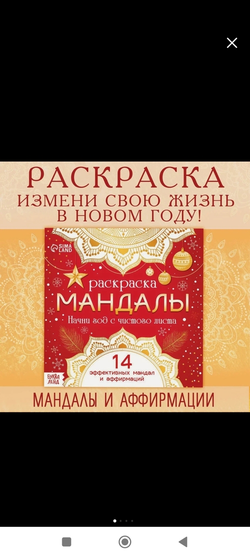 Screenshot2025-10-09-21-52-45-436ru.beru.android