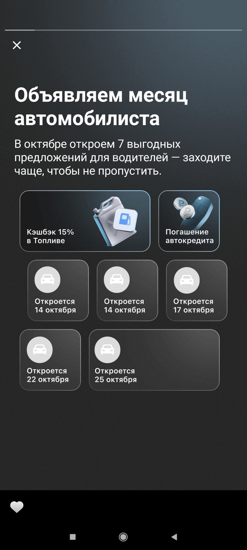 Screenshot2025-10-11-15-02-56-998com.idamob.tinkoff.android