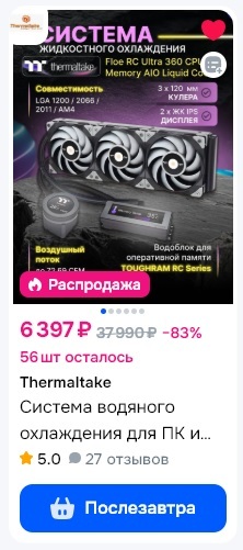 ThermaltakeFloeRC