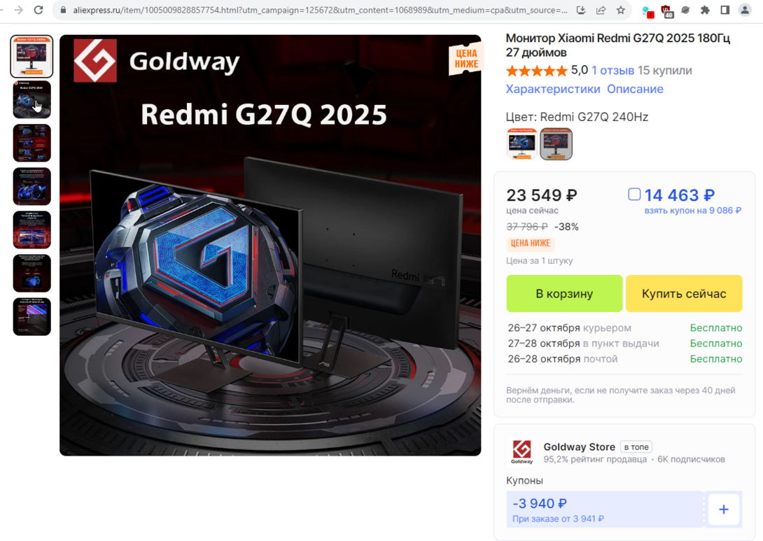 XiaomiRedmiG27Q202518027