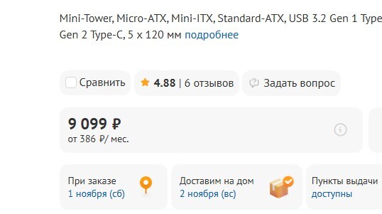 24-10-2025142917