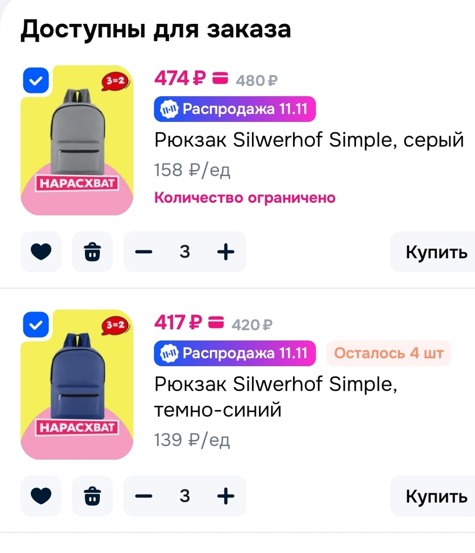 Screenshot2025-10-25-19-41-57-776ru.ozon.app.android-edit
