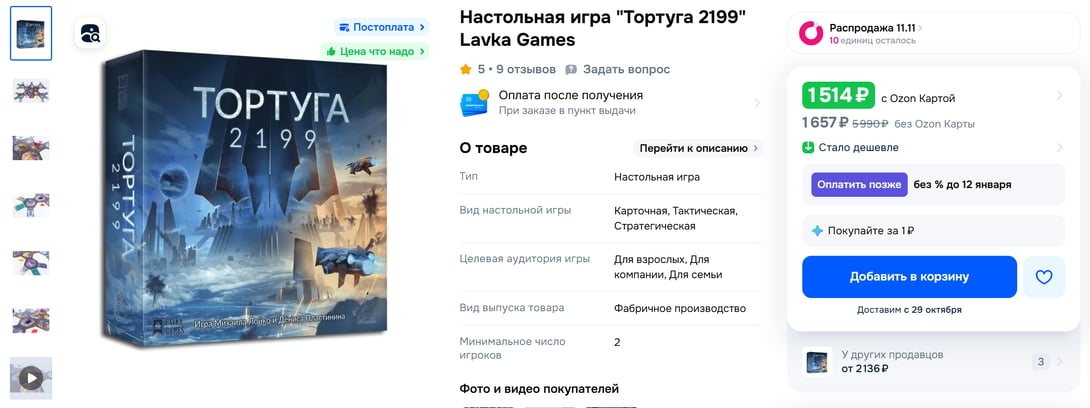Screen1420251025