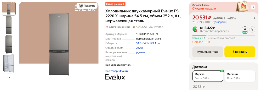 Screen2020251026