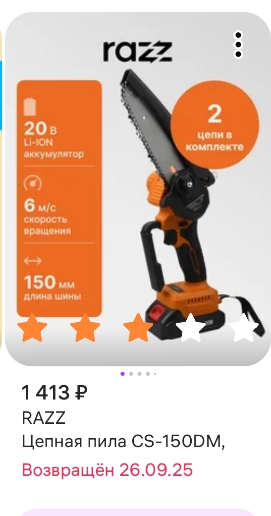 Screenshot2025-10-28-15-54-13-157-editcom.wildberries.ru