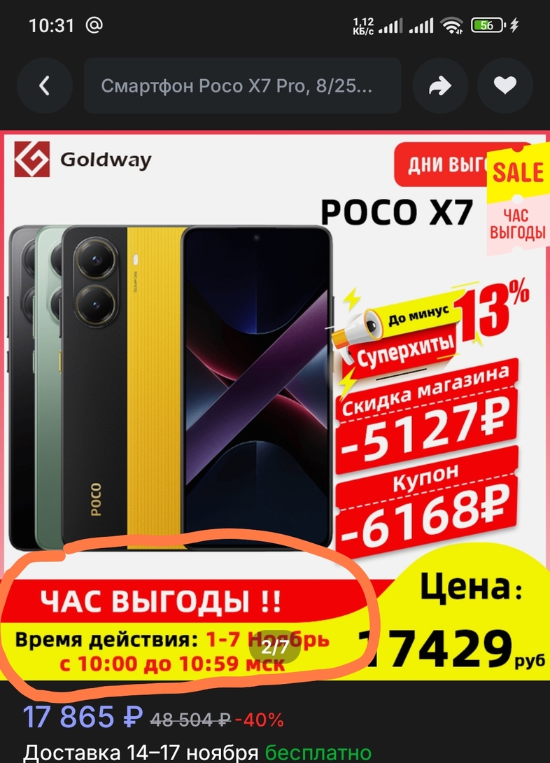 Screenshot2025-11-02-10-31-57-667ru.aliexpress.buyer-edit