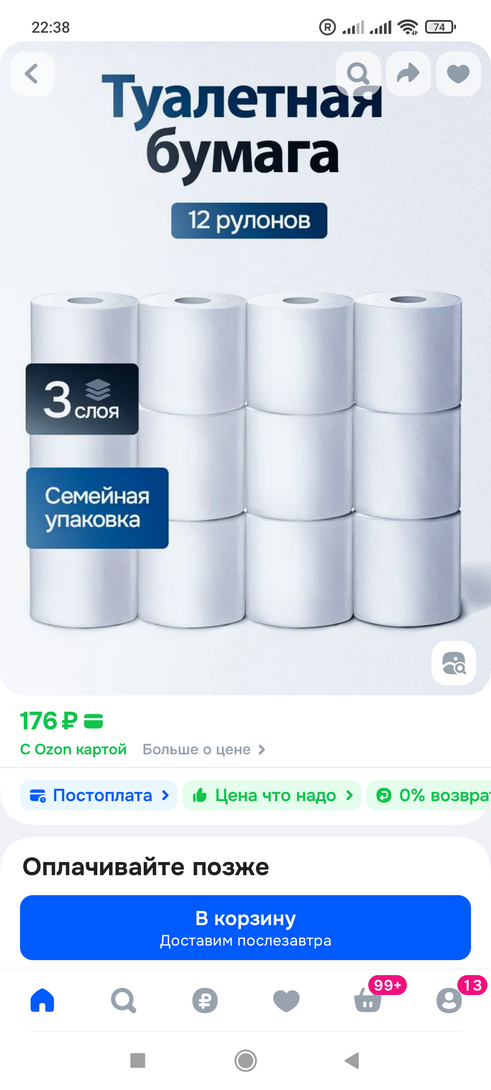 Screenshot20251104-223846