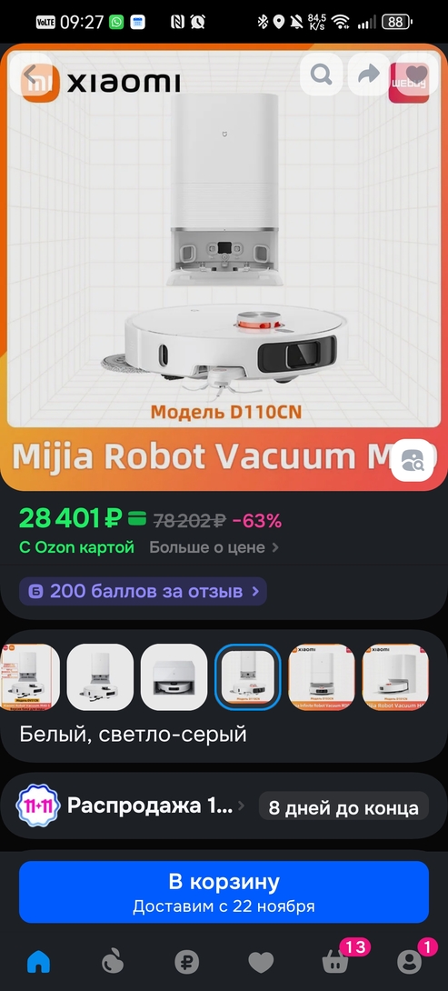 Screenshot20251106092708ru.ozon.app.android