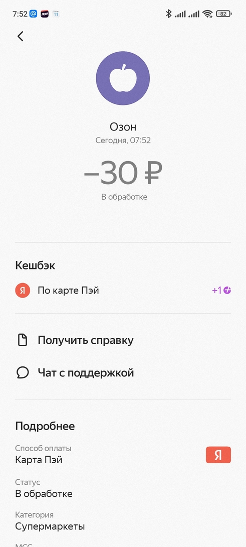 Screenshot2025-11-11-07-52-53-573com.yandex.bank