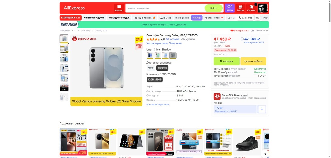 -Samsung-Galaxy-S25-12-256-AliExpress-11-11-20250619PM