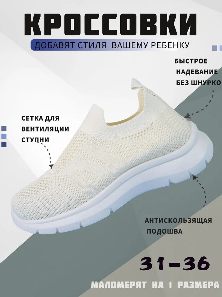 Кроссовки детские KANGYOU