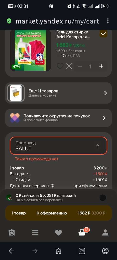 Screenshot20251113023105com.opera.browser
