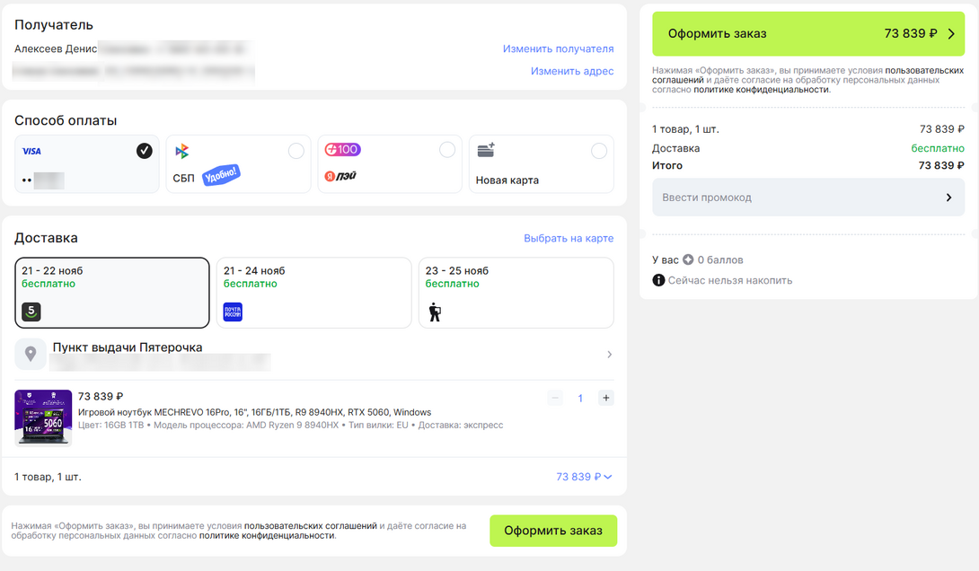 Opera2025-11-13070530aliexpress.ru