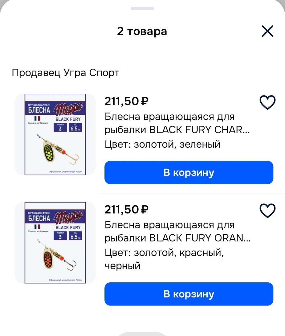 Screenshot2025-11-13-17-10-53-361-editru.ozon.app.android