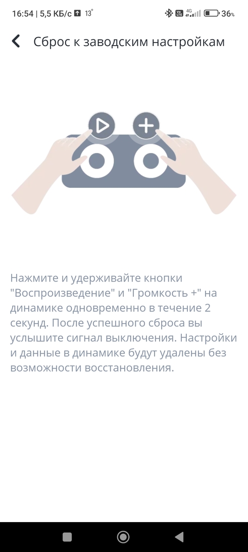 Screenshot2025-11-18-16-54-19-907com.harman.ble.jbllink