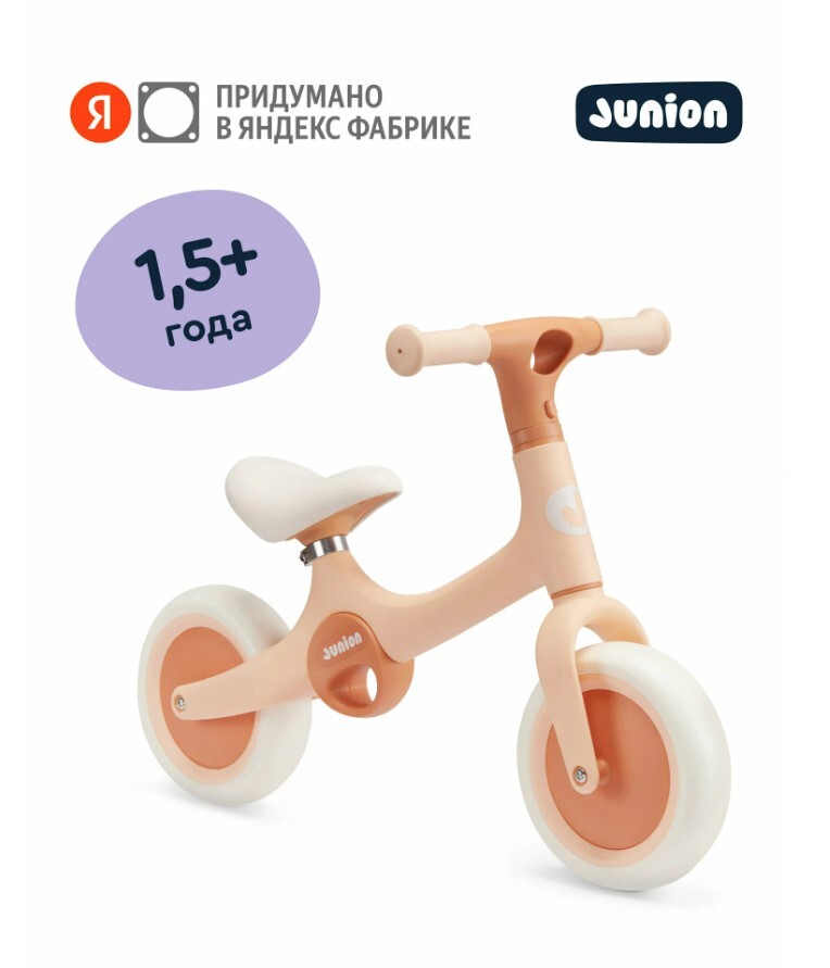 Детский беговел Junion Chikpi, регулировка сиденья