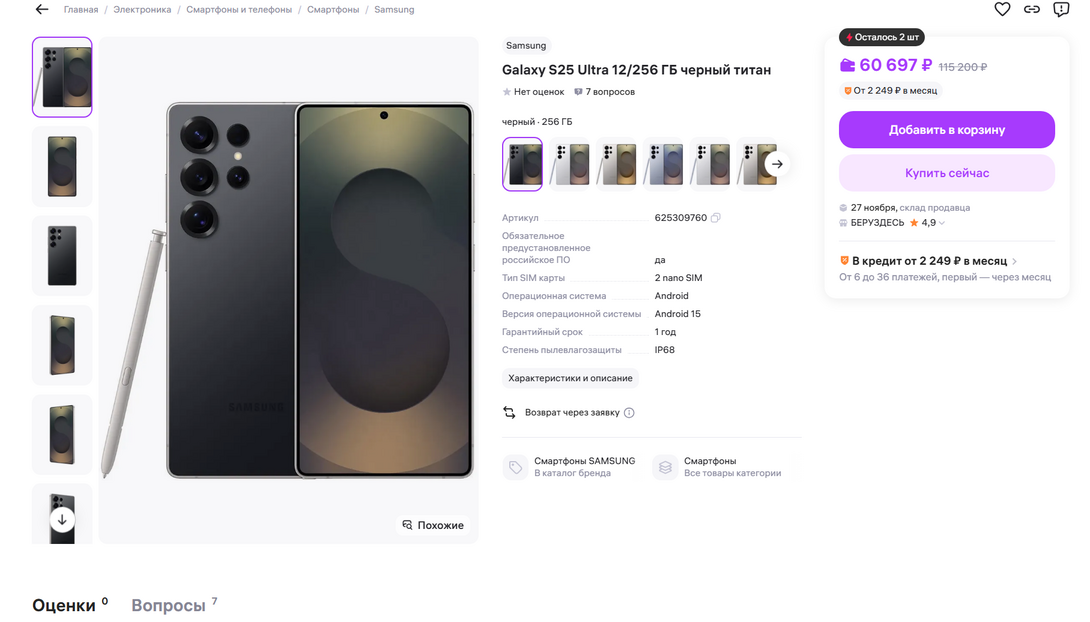 icescreenshot20251124-000613