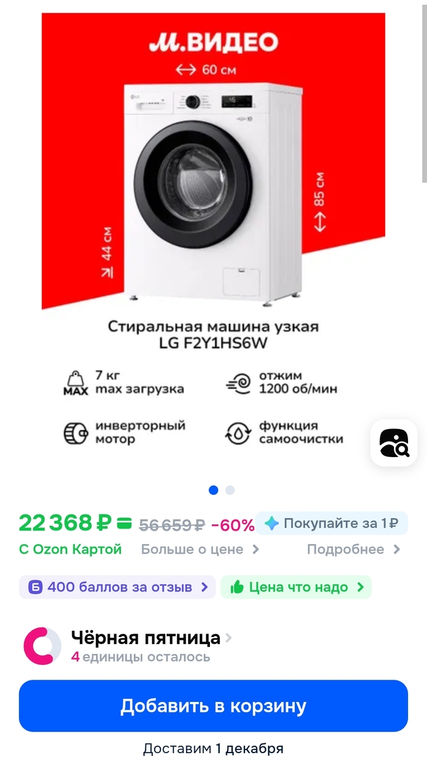 Screenshot20251125214023