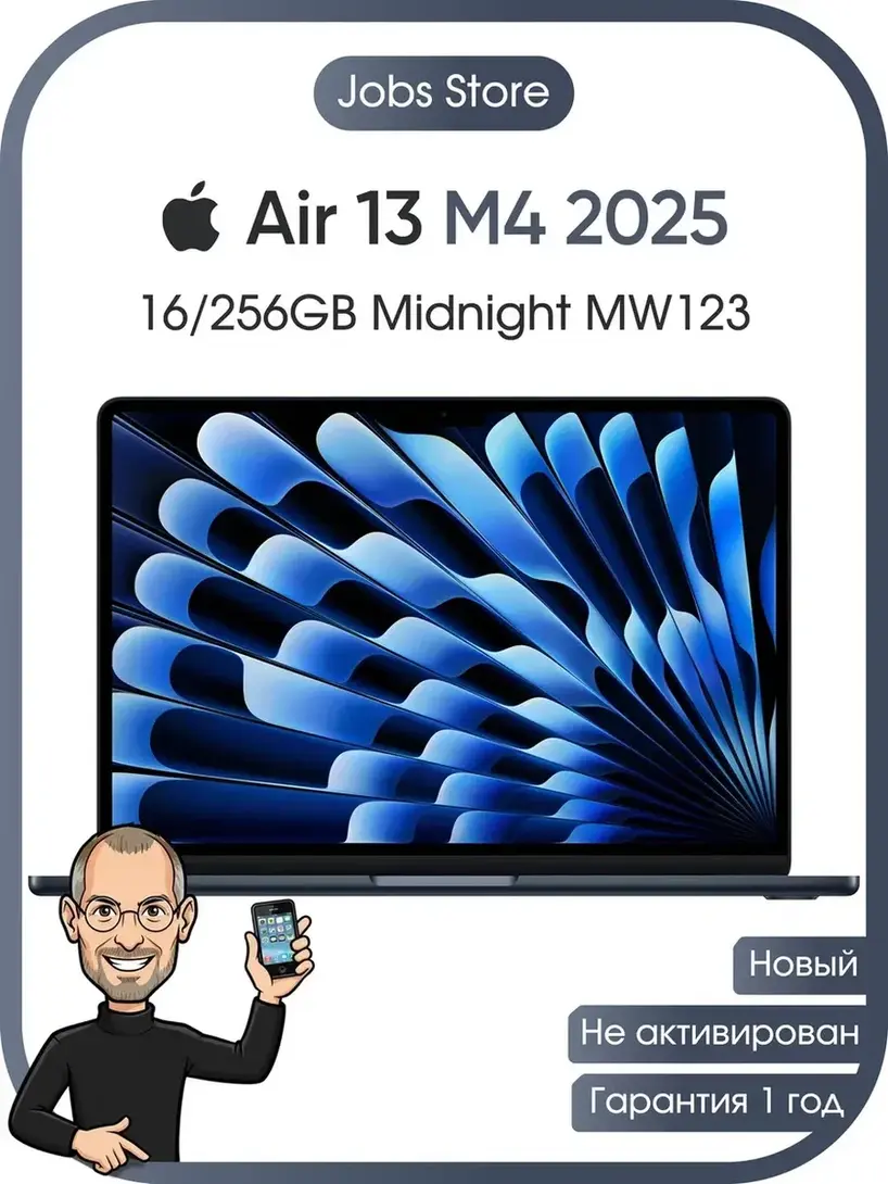 Ноутбук Apple MacBook Air 13 M4 2025 16/256GB Midnight MW123 (с ВБ кошельком)
