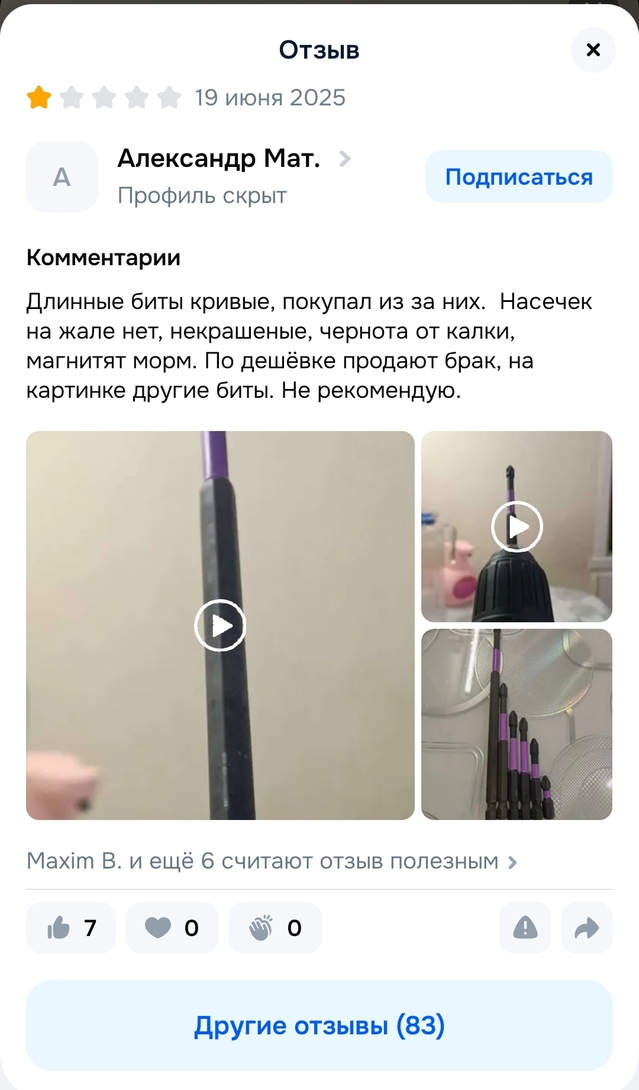 Screenshot2025-12-04-14-11-40-408ru.ozon.app.android-edit