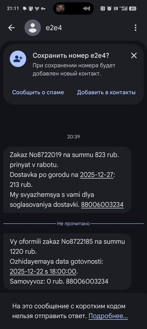 Screenshot2025-12-04-21-11-49-440ce57feeccaa51fb7deed04b4dbda235