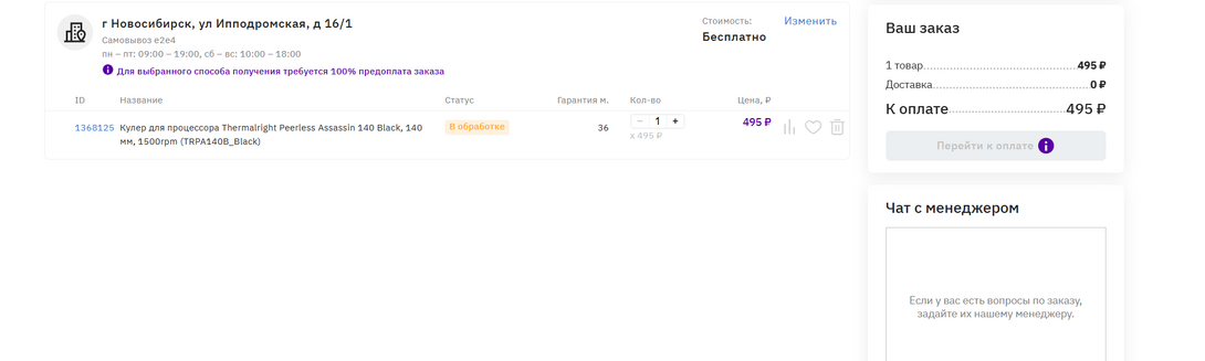 Opera2025-12-05025354novosibirsk.e2e4online.ru