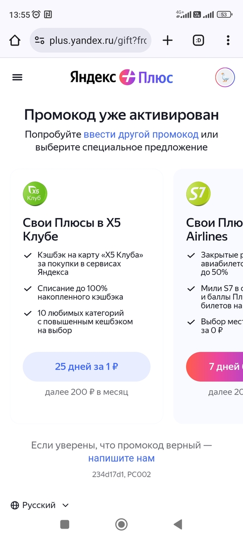 Screenshot2025-12-09-13-55-55-121com.android.chrome