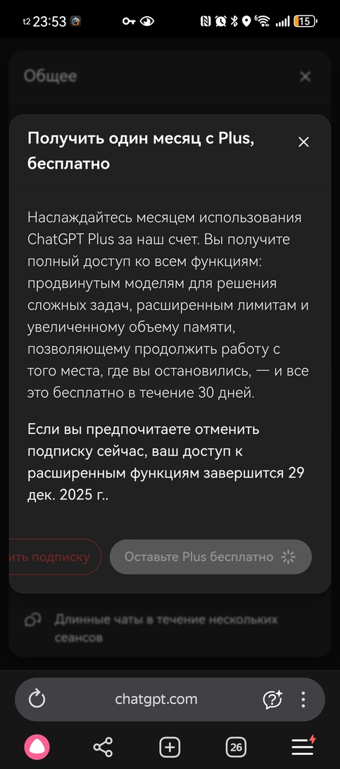 Screenshot20251209235345com.yandex.browser