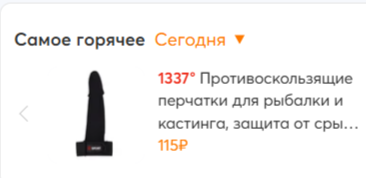 FireShotCapture570-Pepper.ru-www.pepper.ru