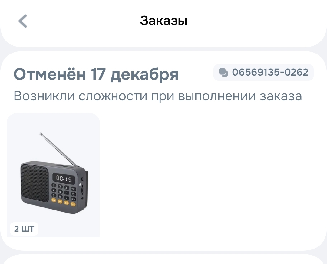 Screenshot2025-12-17-20-07-16-793ru.ozon.app.android-edit