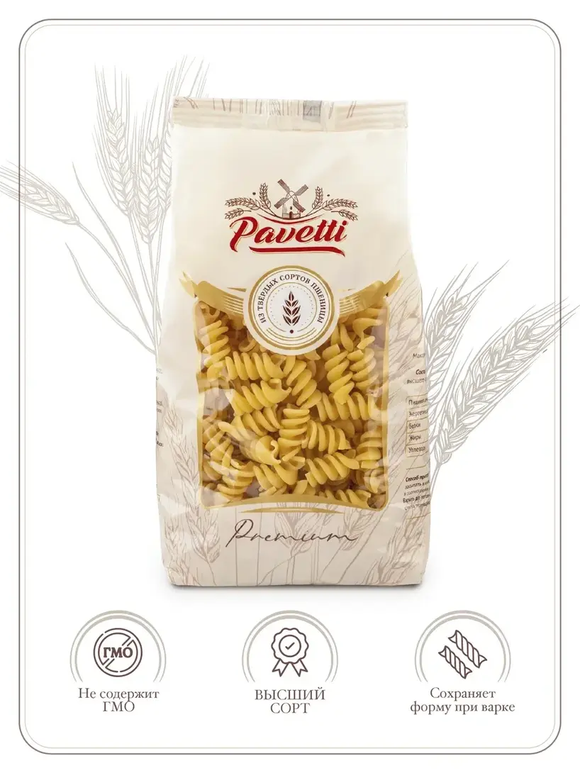 Макароны спиральки PAVETTI 450 г