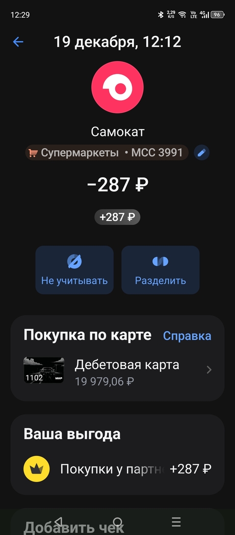 tempScreenshot20251219-122943