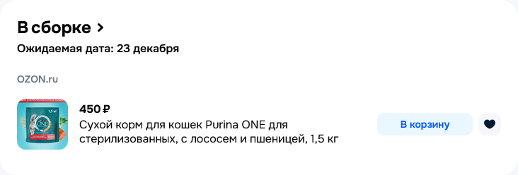 Screenshot2025-12-21at23-05-33OZON