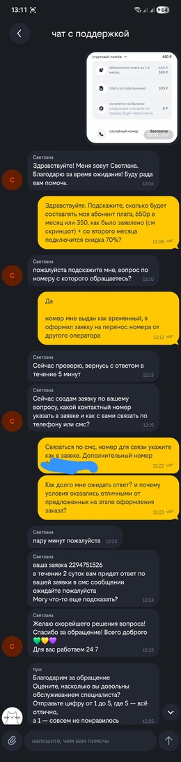 Screenshot20251222131058