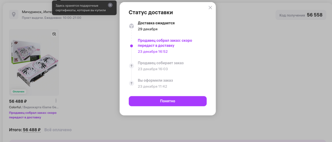 Screenshot2025-12-23at16-57-33Wildberries-