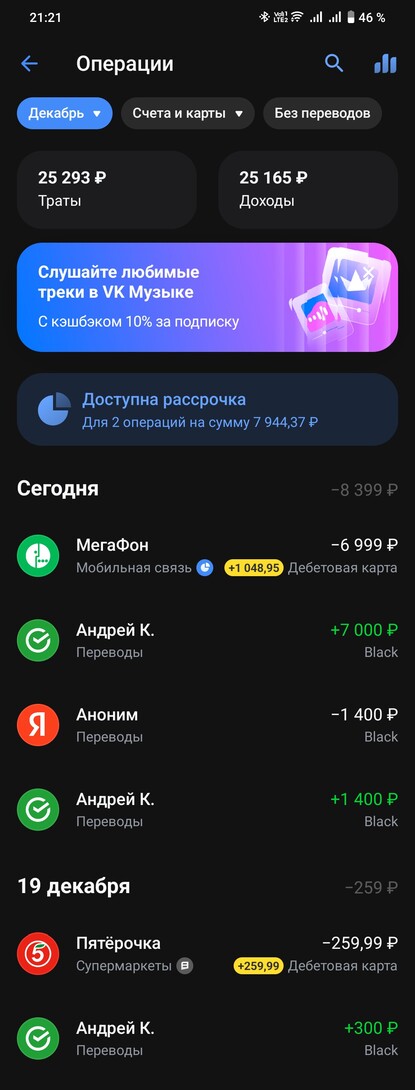 Screenshot202512242121491