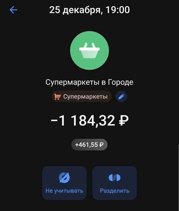 Screenshot2025-12-25-19-37-37-577com.idamob.tinkoff.android