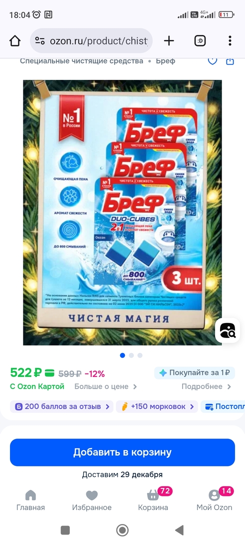 Screenshot2025-12-26-18-04-49-529com.android.chrome