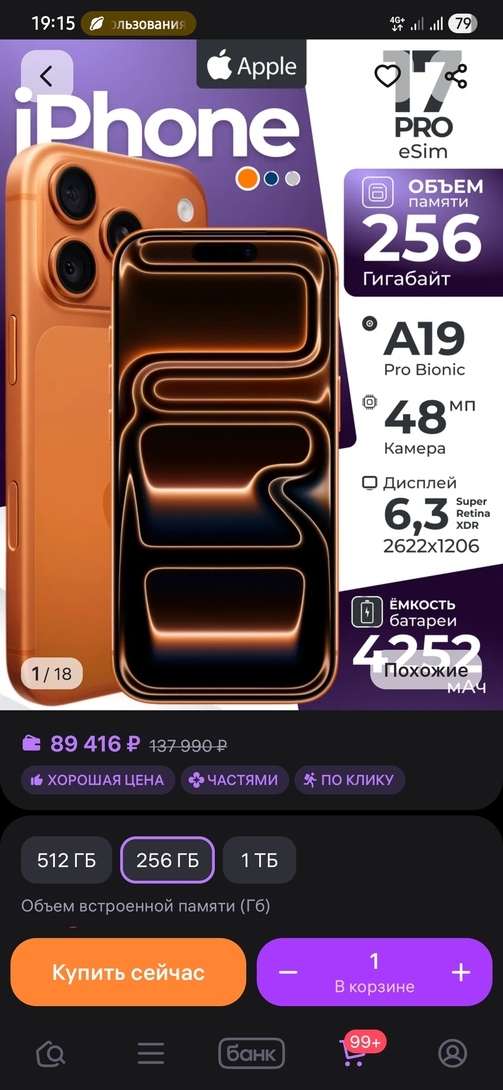 Screenshot20251229191558Wildberries