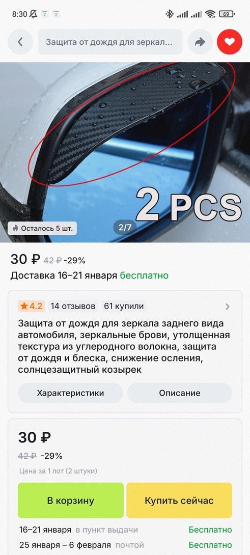 Screenshot2026-01-02-08-30-30-007ru.aliexpress.buyer