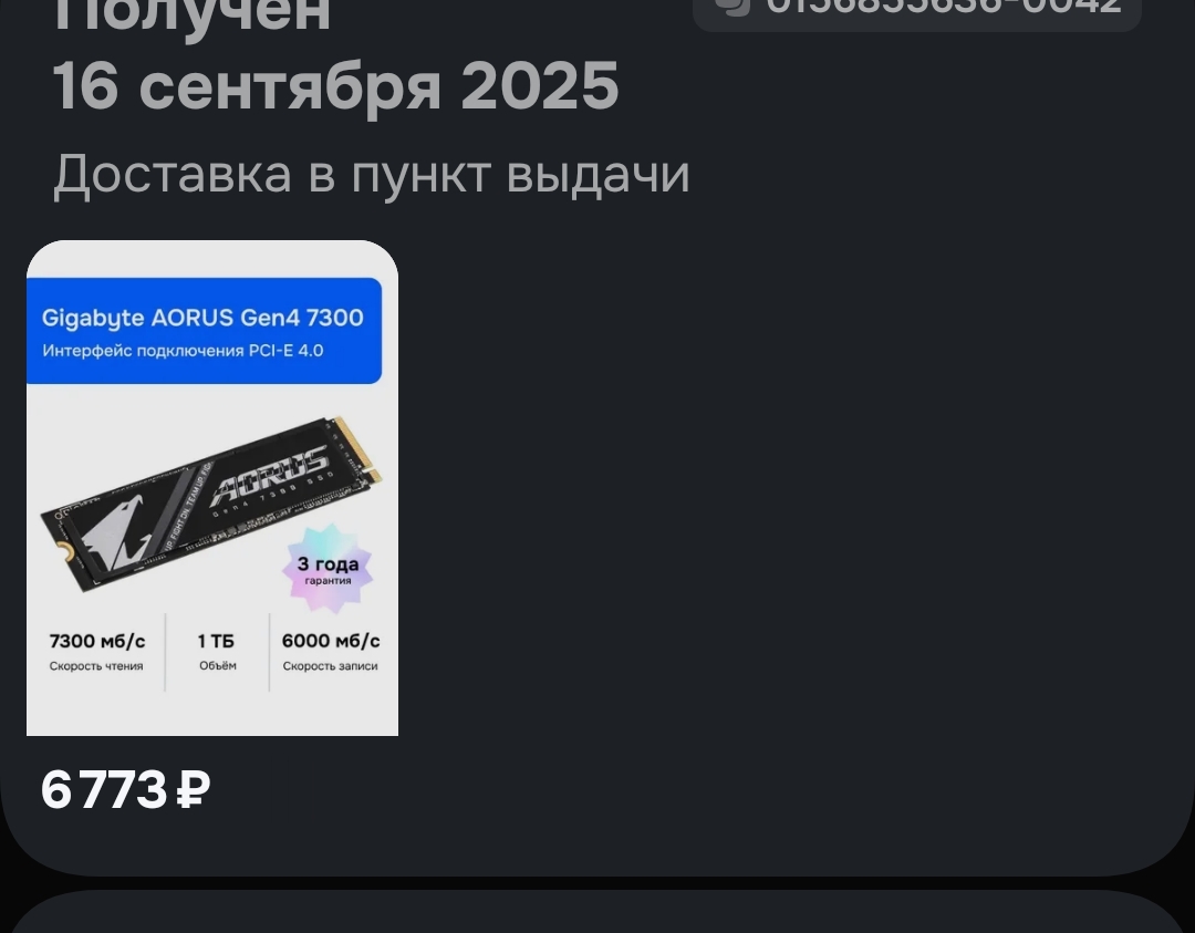 Screenshot2026-01-03-11-23-55-709ecc93bf6683d0fd0fd501ae5792979e