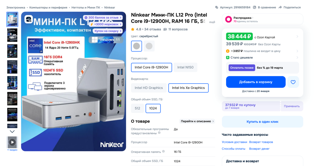 Screenshot2026-01-04at17-58-24Ninkear-L12ProIntelCorei9-12900HRAM16SSD1024IntelIrisXeGraphicsWindows11ProWiFi6Bluetooth5.03USB1HDMI1Type-C2RJ45...