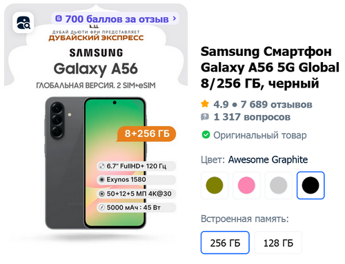 05-01-2026145250