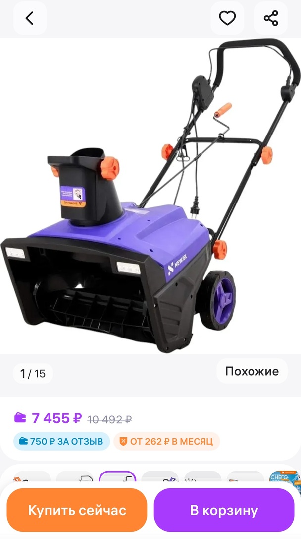 Screenshot20260107144931Wildberries