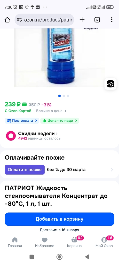 Screenshot2026-01-13-07-30-53-540com.android.chrome