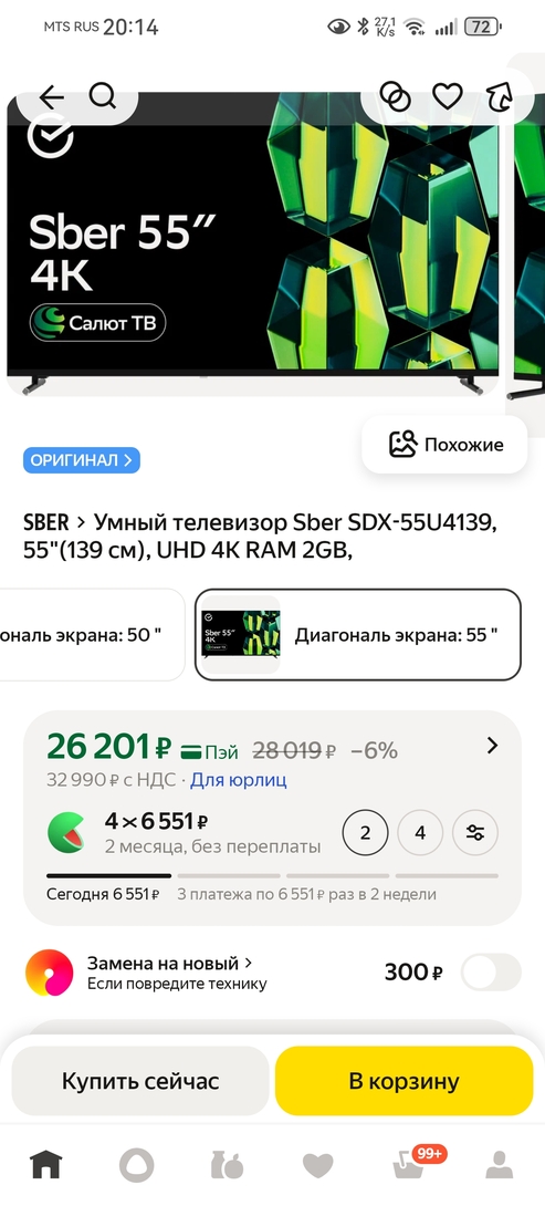 Screenshot20260113201409ru.beru.android