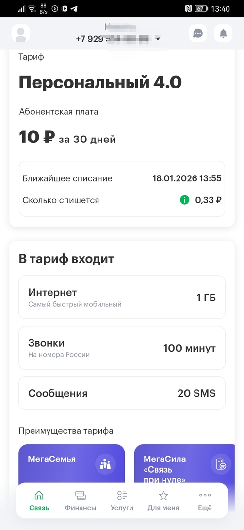 Screenshot20260118134110